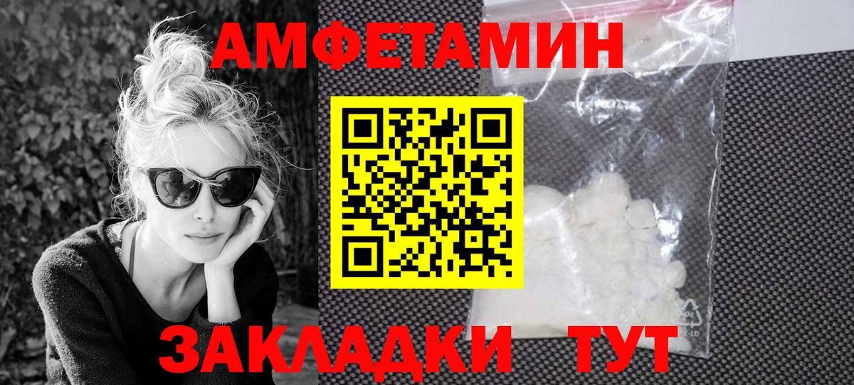 Амфетамин Premium Ахтубинск