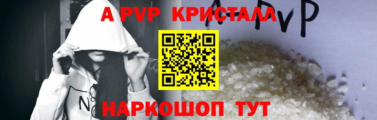 Альфа ПВП крисы CK  Вход с VPN  APVP мука  Ахтубинск  A-PVP  Alpha-PVP Соль 