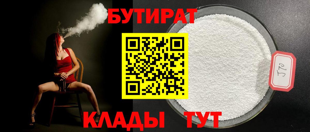 БУТИРАТ оксана  Вход с VPN  Ахтубинск 