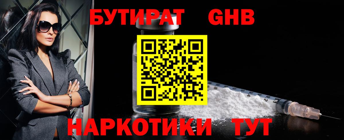 БУТИРАТ оксана Ахтубинск