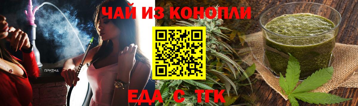 Canna-Cookies марихуана  Вход с VPN  Ахтубинск 