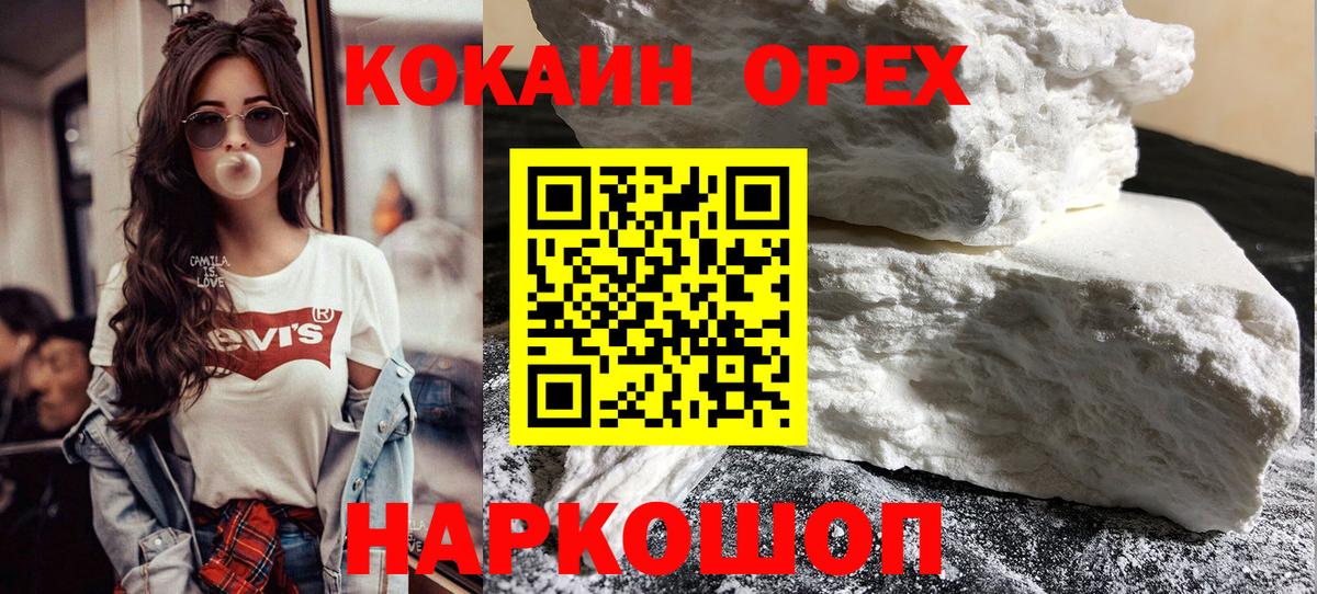 Ахтубинск  Cocaine Боливия  Cocaine Перу  Вход с VPN 