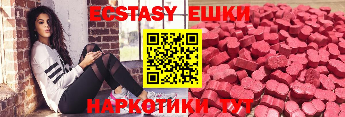 ЭКСТАЗИ VHQ Ахтубинск