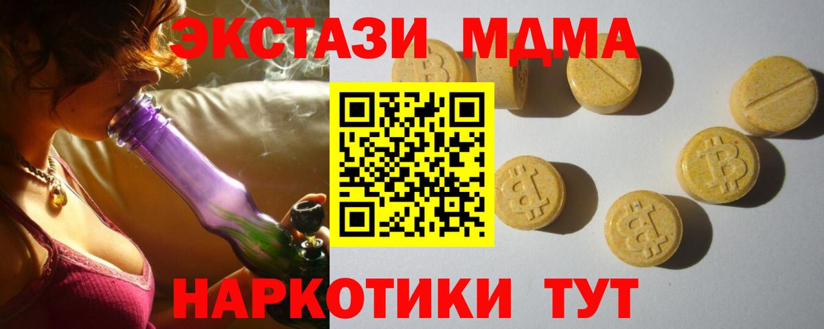 Ecstasy  Вход с VPN  Ахтубинск  ЭКСТАЗИ таблы  ЭКСТАЗИ 280мг 
