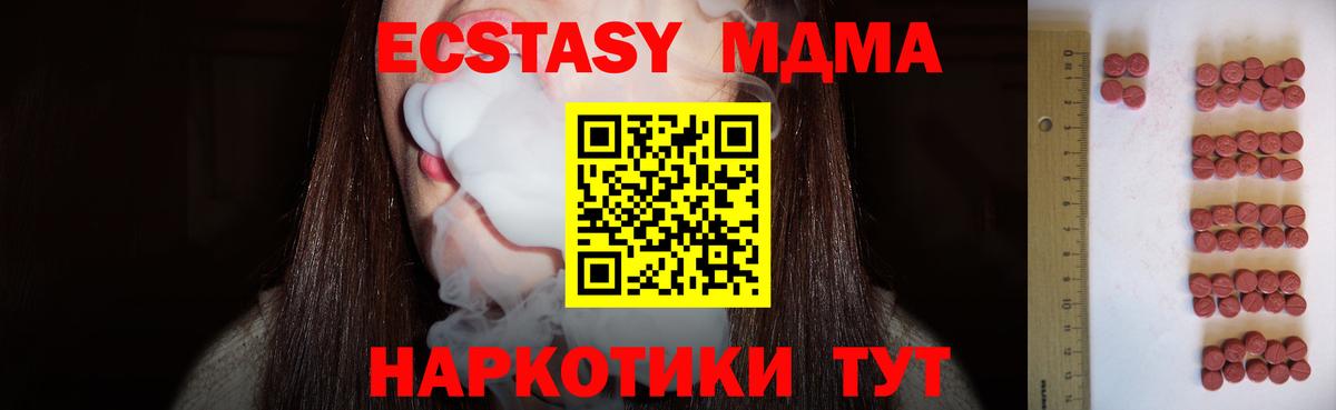 МЕФ кристаллы  Меф  ТГК  Гашиш  Экстази  Кодеин  Вход с VPN  ГАШИШ  Cocaine  Марихуана  Ахтубинск  Наркошоп 