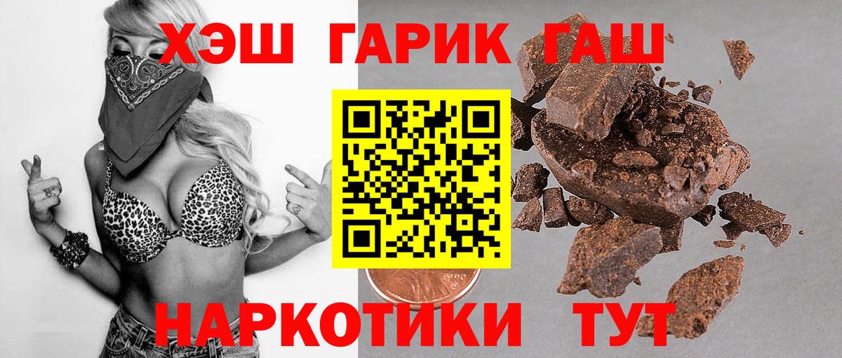 Ахтубинск  ГАШИШ убойный  ГАШИШ хэш  Вход с VPN 