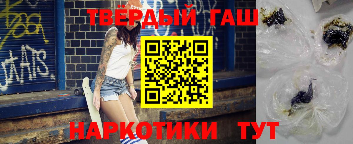 ГАШИШ 40% ТГК Ахтубинск