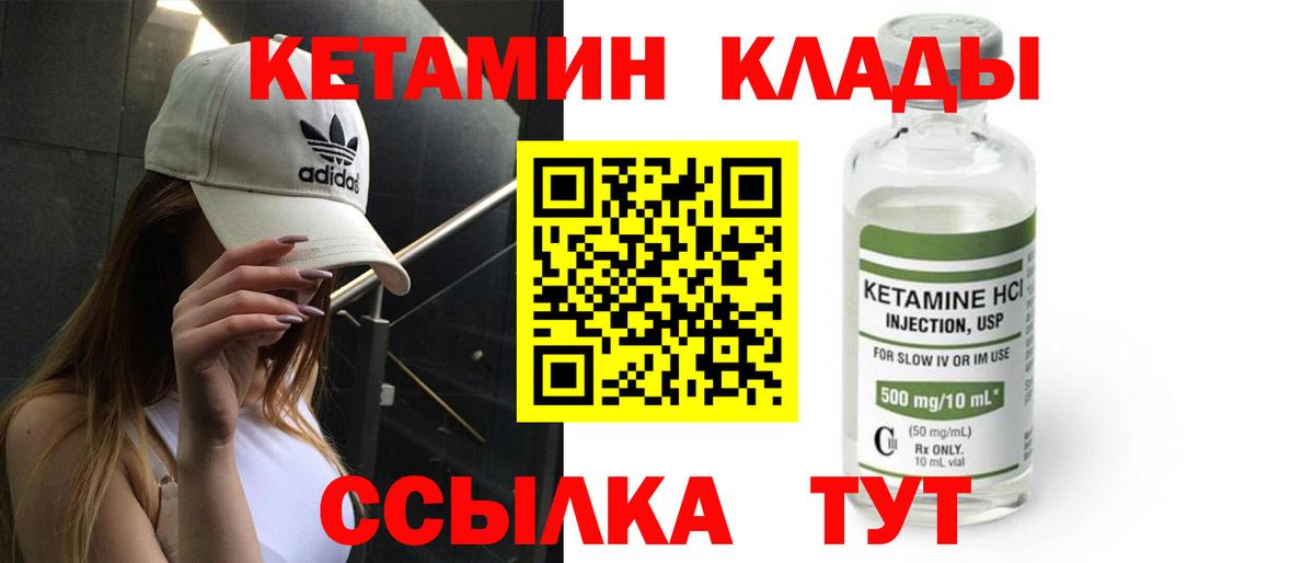 Ахтубинск  КЕТАМИН ketamine  Вход с VPN 