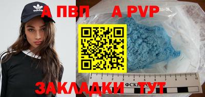 apvp Апрелевка