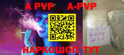 apvp Апрелевка