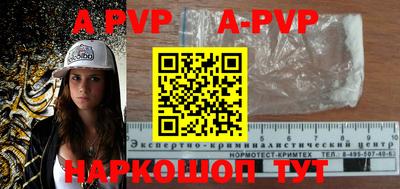 apvp Апрелевка