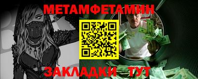 метамфетамин Аргун