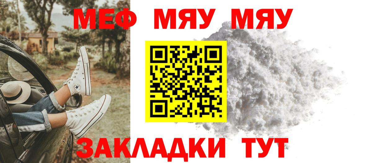 Меф мука Ахтубинск