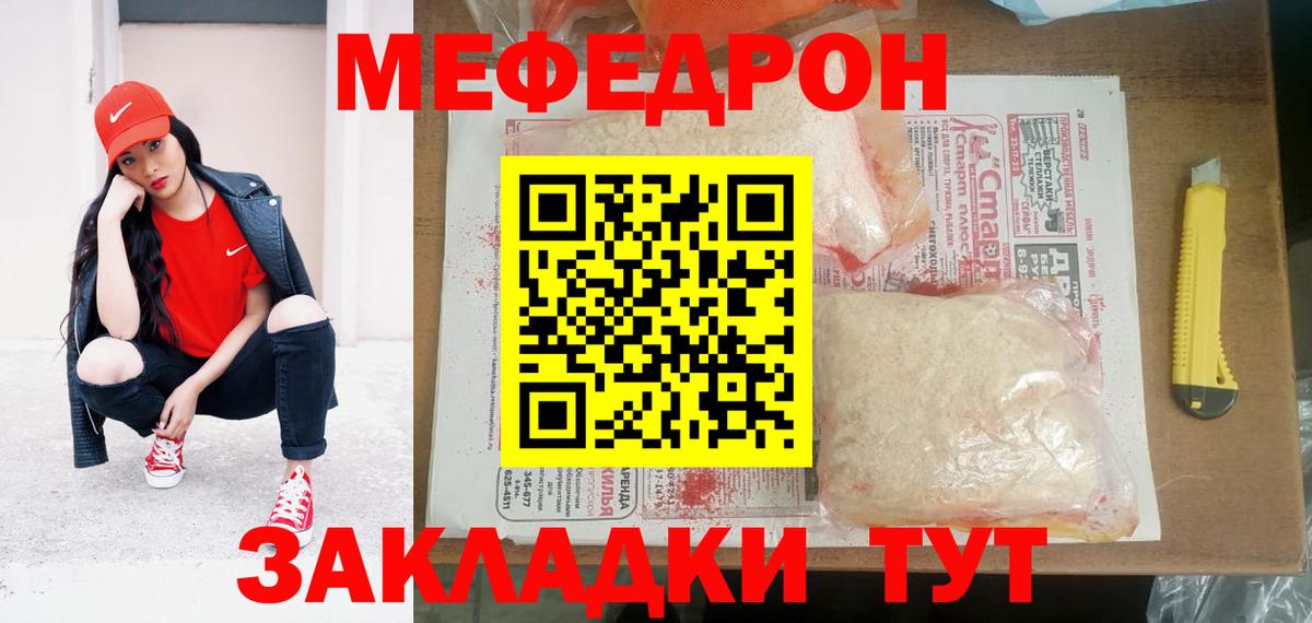 МЕФ  Вход с VPN  Ахтубинск  ОМГ ОМГ как войти  МЯУ-МЯУ 4 MMC  Меф 