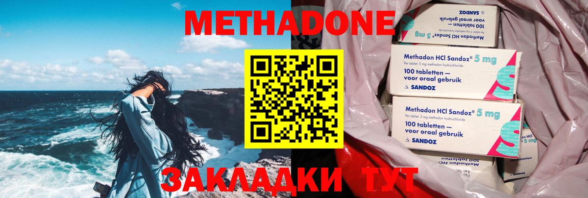 мега ONION  МЕТАДОН кристалл  МЕТАДОН VHQ  Вход с VPN  Ахтубинск 