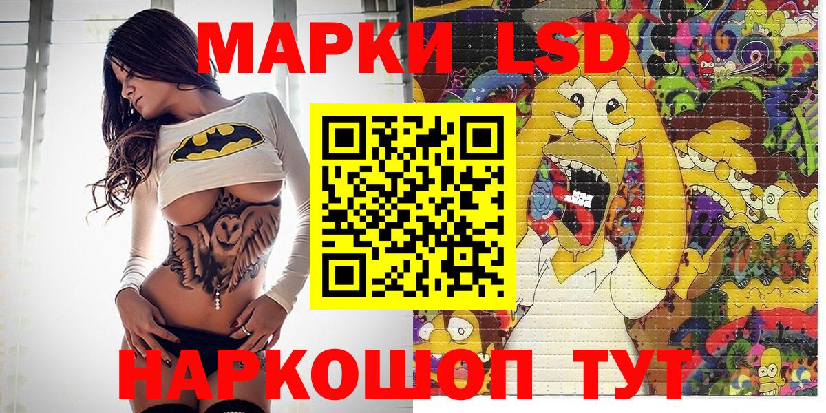 Наркотические марки 1,5мг Ахтубинск