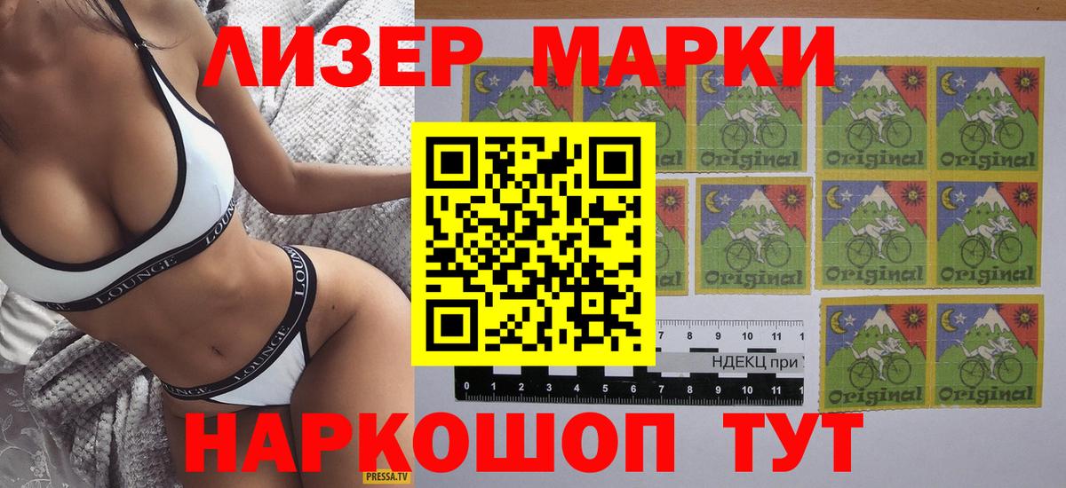 Марки NBOMe  Вход с VPN  Ахтубинск  Марки NBOMe 1,5мг 