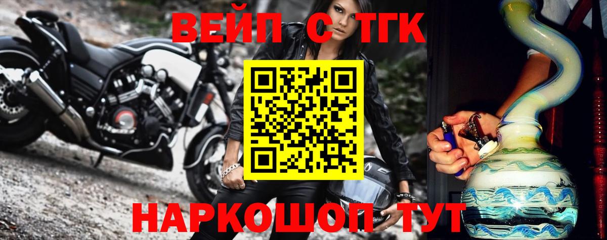 ТГК гашишное масло Ахтубинск