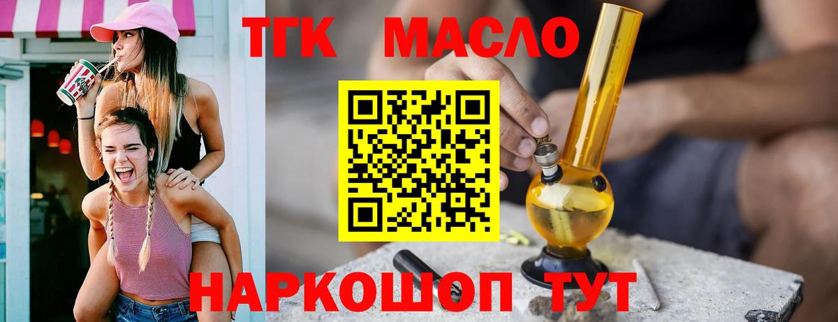 Дистиллят ТГК вейп  Вход с VPN  как найти наркотики  Ахтубинск 