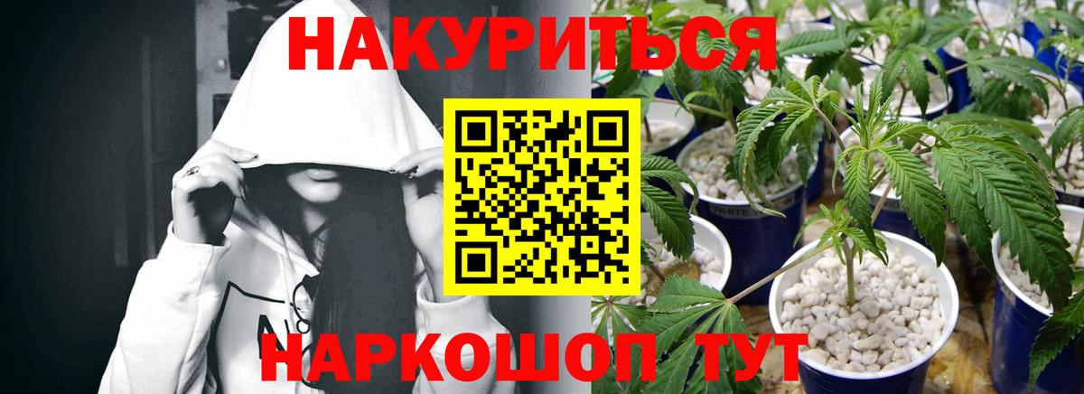 Канабис AK-47  Канабис индика  Ахтубинск  Вход с VPN  Шишки марихуана VHQ 